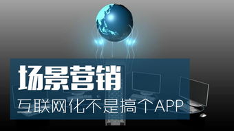 互联网营销的破局之道 BAT为何纷纷扎堆这三大方向？
